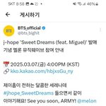 [방탄소년단] <b>스윗</b>드림 낼 2시 다운후 스밍 4시 멜롱 이벤트