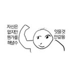 [19] 우리과 <b>학생회</b> 선배들 진짜 ㅈㄴ 잘생김