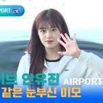 안유진, 꽃 같은 눈부신 미모