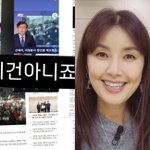 신애라 "내가 체포됐다고? 이건 아니지!" 형사 고소 <b>시동</b>