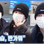 이 모습, 반가워"…준, 한국으로 컴백