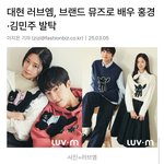 <b>청설</b> 김민주 홍경이랑 러브엠 광고 설레게 예쁘고 느좋이다