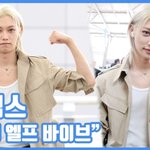 [댓글부탁해] 다시 엘프 <b>바이브</b>"...필릭스, 금발 변신