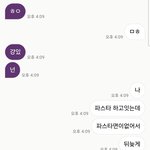 <b>랜챗</b>에서 상대방이 나간거중에 역대급 억울함