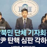 [EXO] 북한에서 탄핵<b>기각</b>이 아닌 각하시키라고 지령내려옴