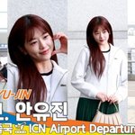 아이브 ‘안유진’, 성 빼고 ‘유진’⁉️눈부신 미모에 ‘안유진’...