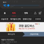 [하고싶은말] 자 태용아