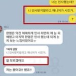 하니 무시해 카톡 내용 뭐임??