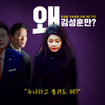 왜 <b>김성훈</b>만?(이미지)