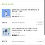 올영 세일 <b>막차</b> 탔긔