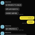 [댓글부탁해] 이 남녀 <b>대화</b> 어때보이고 몇살같음?