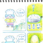 [내그림봐랑] 밤식빵빵요 회사에 지쳐벎임