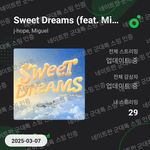 [군대] 11시 10분부터 <b>나혼산</b>도 함