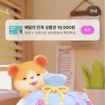 <b>배민</b> 만원 교환권 공짜로 받아가라!!