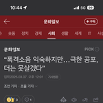 [댓글부탁해] <b>포천</b> 전투기 폭격사고 났는데 기사가