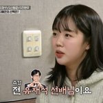[댓글부탁해] 지예은, 전현무 앞에서 '유라인 선언' "무조건...