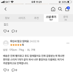 아니 이 <b>리뷰</b> 겁나귀여움