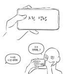 난 연애하는 내모습 <b>상상</b>하면 정떨어짐