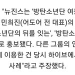 '방탄 뛰어넘는' 이걸 민<b>씨</b>가 요구했다니 ㅜㅜ