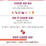 다이어트할려고 만들었는데 3일도 힘드네요!