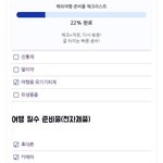 [여행준비물] 여행중 휴대폰 나두고 왔는데요..