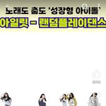 아일릿 이거 까이는 게 제일웃겻음