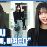 눈빛에, 빠져든다"...고민시, <b>상큼</b>한 인사