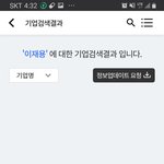 [하고싶은말] 갑자기 <b>이재용</b>을 쳐도 안됩니다