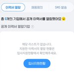 이건 아직 알바이력서 <b>내거</b> 아무도안본거지?
