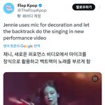 제니 콘서트 이거 라이브야 립싱크야?