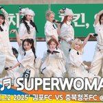  ‘SUPERWOMAN’ 김포<b>FC</b> 홈경기 축하공연 [뉴스엔TV]