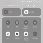 삼성갤럭시의  <b>보안</b>능력!!! 유용한정보