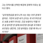 스위스에서 <b>안락사</b>하신 한국 할아버지