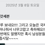 [댓글부탁해] 갓세븐 <b>영재</b> 버블