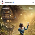 <b>백설</b>공주 <b>백설</b>이랑 콜라보한대