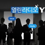 [열린라디오 <b>YTN</b>] 김새론 사망, 여론과 언론의 문제점 짚어보기