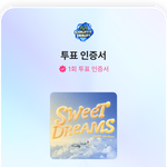 [군대] 투표 하고 오자