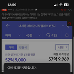 <b>대치</b>팰리스 산다는애 주작 걸리니까 글삭튀 개웃기다