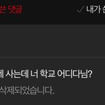 방금 대치동 산다는 애 <b>글삭튀</b> ㅋㅋㅋㅋㅋ