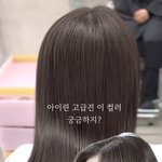 이게 <b>염색</b>해야 나오는 머리임??..