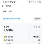 이거 <b>카카오</b>쇼핑포인트 환불하는 법 아는사람 ㅠㅠ