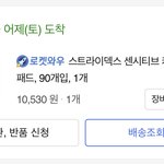 등드름 <b>박멸</b>로 유명한 템 드디어 샀긔