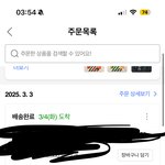 진짜 존1나 맛있는 <b>냉동</b> 붕어빵 알려줄까...