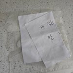 [하고싶은말] 국과수 <b>지문</b>나온다는거 알길바래