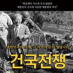 나진짜 <b>이승만</b>박정희대통령에게 너무 감사해