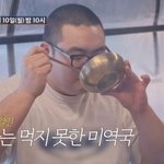 생일인데…子 손보승, 눈치 없이 미역국 혼자 <b>흡입</b> [조선의 사랑꾼]