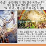 24 27, 유튜브 교회 #활공교회, <b>설교</b>원본-BAND: 활공교회)
