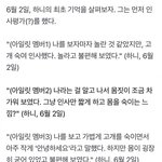 [드루와] 궁금한 게 있는데 <b>하니</b>는 왜
