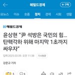 [EXO] 탄핵기각이 아닌 각하 주장=간첩또는 <b>약점</b>잡힌놈