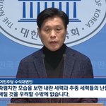 [EXO] 서부지법<b>난동</b> 윤석열이시켰다 덮어씌워 재탄핵하는게 북한간첩들...